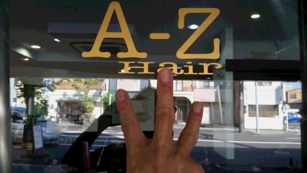 A-Z Hair　３周年サムネイル